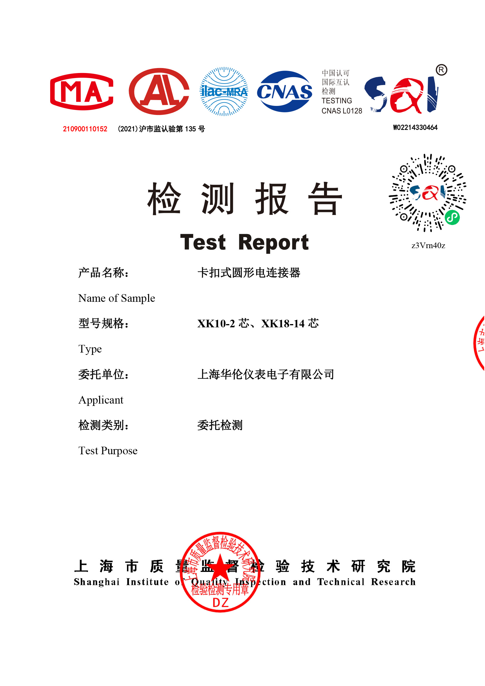XK Vibration detection report